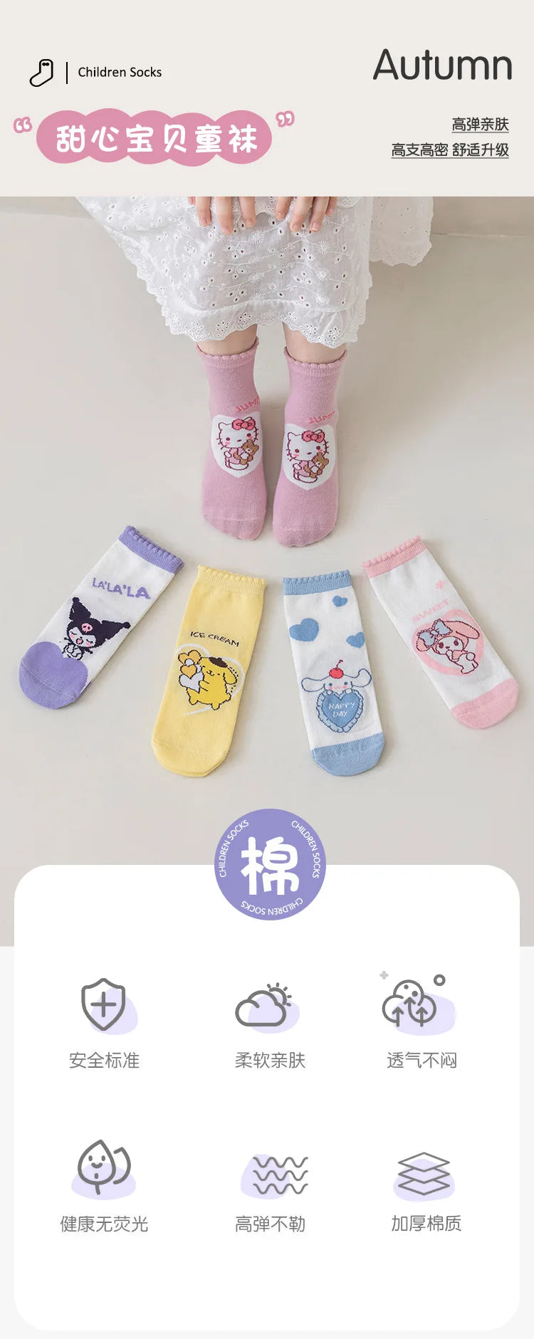 5 Pairs Sanrio Kids Socks Kuromi Kawaii New Fall Winter Cartoon Girl Children Mid-calf Socks Cotton Sock for Girls Gifts