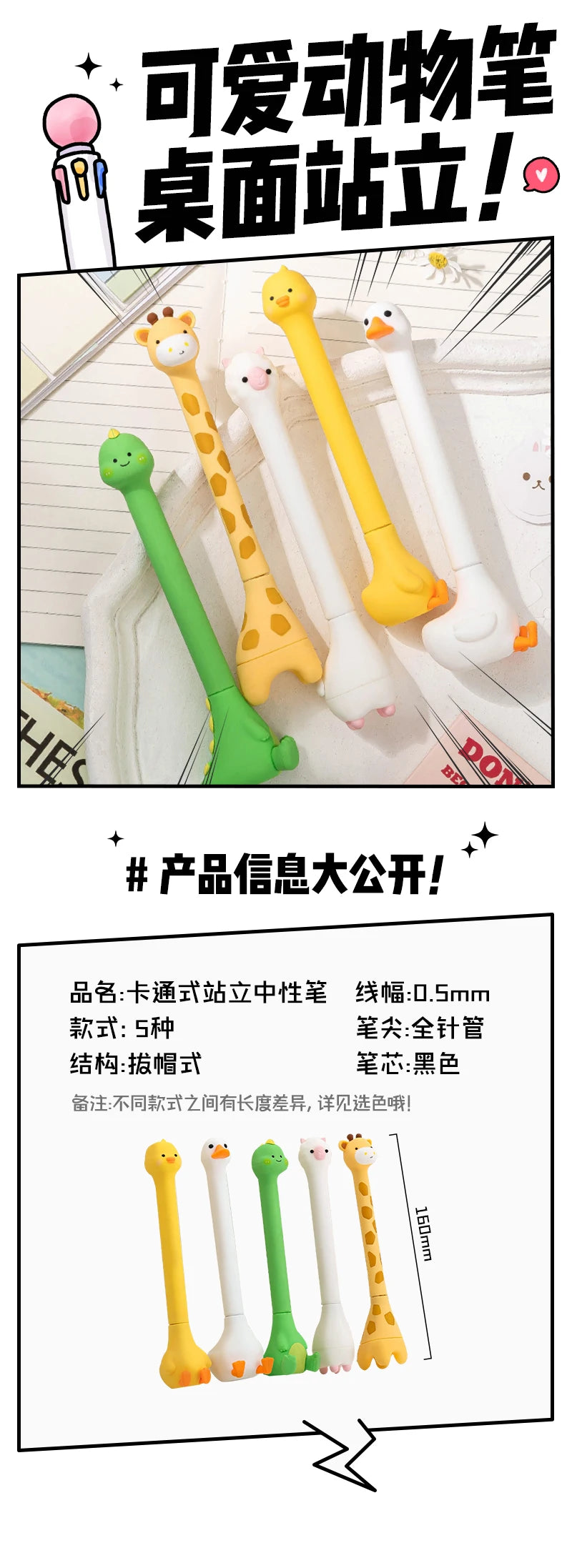 Creative Cartoon Animal Standing Gel Pen 0.5mm Black Gel Ink Pens Cute Giraffe Duck Student Quick Dry Writing Pen Kids Gift