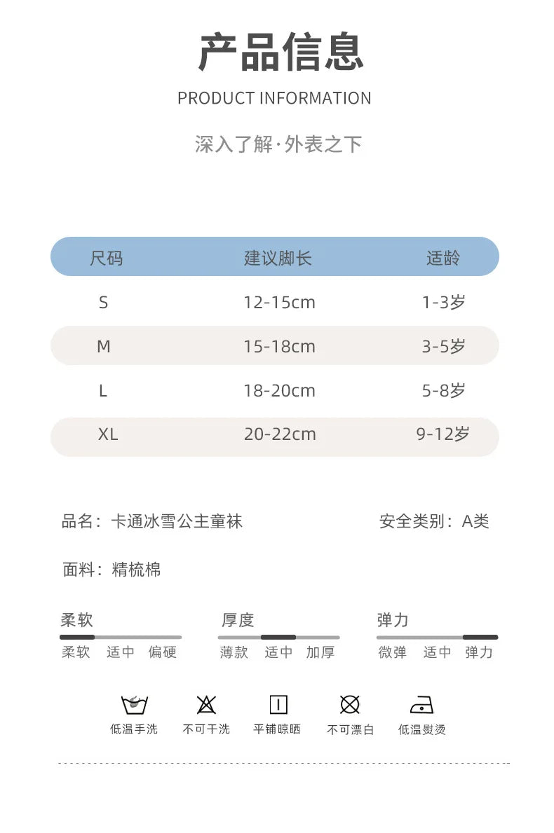 5 Pairs Disney Kids Socks Mesh Breathable Ice Thin Socks Summer Kawaii Cartoon Childrens Mid-calf Cotton Sock for Girls