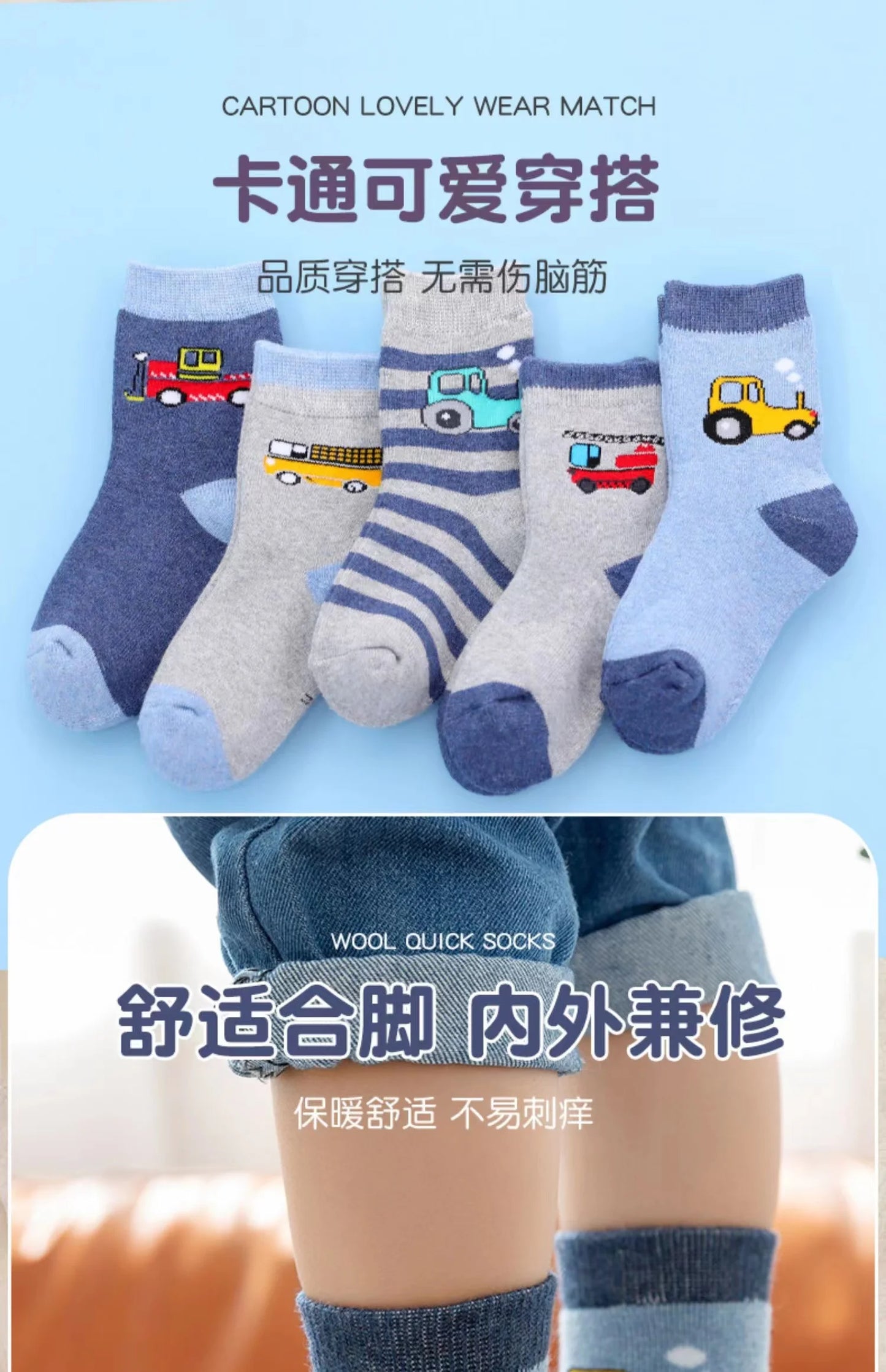 5Pairs 1-16Years Terry Socks for Children cartoon children's fashion wholesale to resell socks little car Delicate and soft