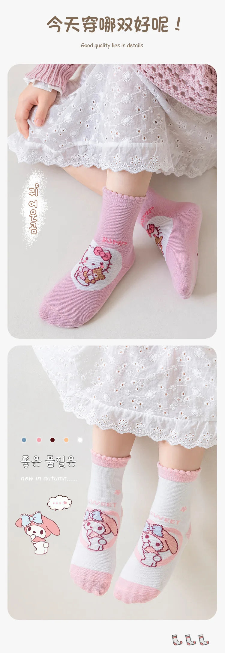 5 Pairs Sanrio Kids Socks Kuromi Kawaii New Fall Winter Cartoon Girl Children Mid-calf Socks Cotton Sock for Girls Gifts