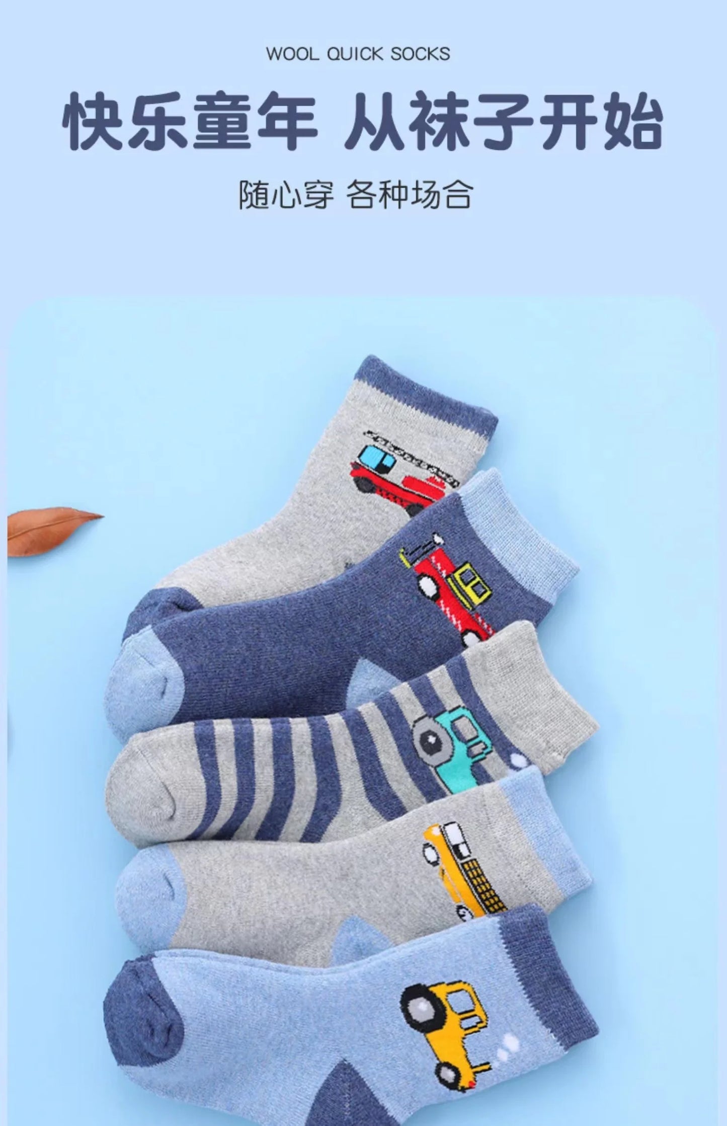 5Pairs 1-16Years Terry Socks for Children cartoon children's fashion wholesale to resell socks little car Delicate and soft