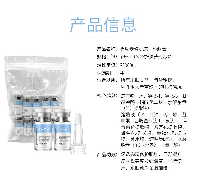 Sheep Placenta Face Serum Oligopeptide-1 Acne Treatment Serum Face Freeze-Dried Powder Repair Anti-Wrinkle Liquid Facial Serum